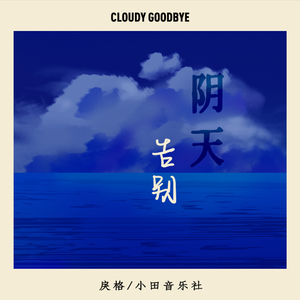 工藤亚纱美六十路
